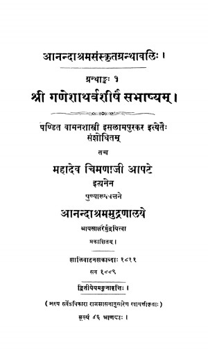 ... sanskrit series is a collection of ancient very rare sanskrit works