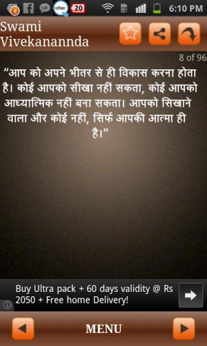 Swami Vivekananda Quotes Hindi Screenshot 2