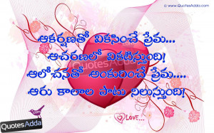 Telugu Love Quotes With Images, Telugu Valentines Day Quotes, Telugu ...