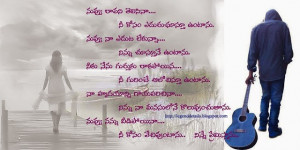 Best Love Letters In Telugu || Great Love Letters In Telugu ...