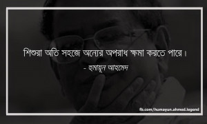 humayun ahmed s quotes about child humayun ahmed s bengali quotes ...