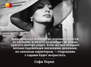 Advantages middle-aged, with quotes of great women