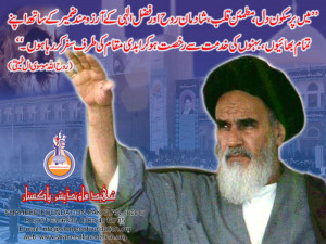 Re: Grand Ayatollah Khomeini (1900-1989) - political & spiritual ...