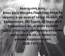 best-friends-bff-greek-quotes-happy-Favim.com-2047323.jpg