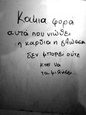 greek quote | Tumblr