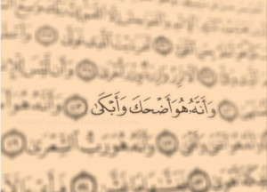 Quran 53:43 in Focus on Blurred Surat an-Najm Page