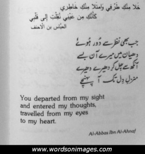 Beautiful Arabic Poetry