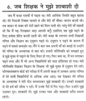 ... On Teachers Day Images ! Teachers Day Story In Hindi ! Teachers Day