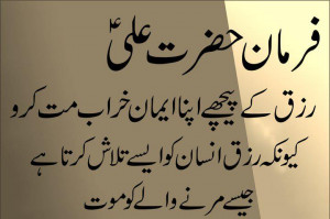 hazraj-ali-urdu-quotes-hazrat-ali-quotes-in-urdu.jpg