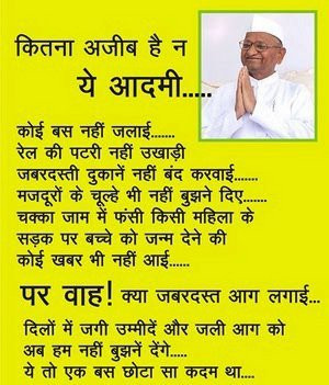 Blame it On Anna Hazare
