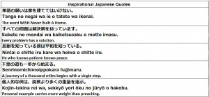 Inspirational Japanese Quotes