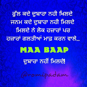 best #quotes #punjabi #respect #mistakes #forgiveness #mom #dad # ...