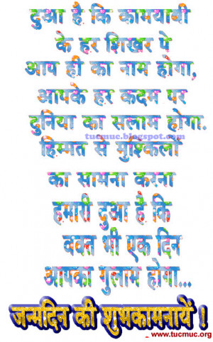 Happy Birthday - XII