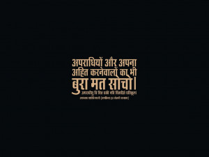 ... : free desktop background indian text background inspirational quotes