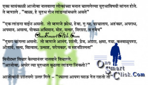 Friendship quotes in marathi