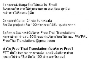 Free Thai Translations
