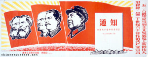... , it is the Manifesto of the Communist Party of the 1960s, 1967