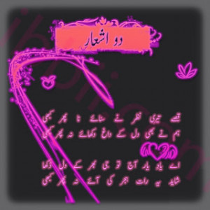 Sad Love Quotes In Urdu