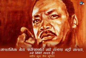 Martin Luther King Jr Quotes in Hindi, Famous Quotations, ML King ...
