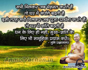 Life-Sayings-Quotes-by-Pragyasagar-ji-Maharaj