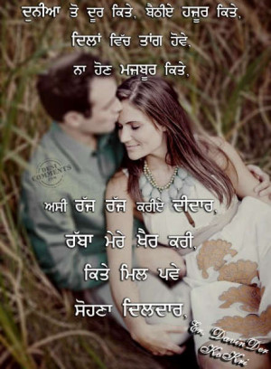 romantic punjabi quotes