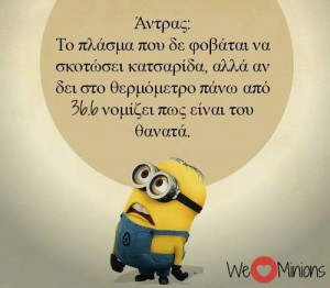 ... popular tags for this image include: greek, minions and greek quotes