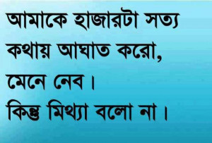 Bangla Quotes