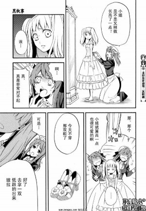 黑执事】我要成为能保护夏尔的新娘！-伊丽莎白