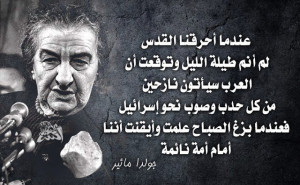 Bashar Assad fake-quotes Golda Meir on his Facebook page