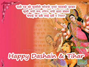 Dashain Tihar Quotes Wishing Greeting Cards in Nepali Font