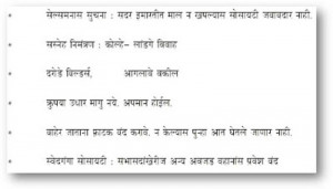 Related to funny marathi quotes - you have answers for such questions?