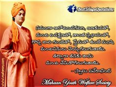 Swami Vivekananda Quotations- Wallpapers in Telugu Collected n Created ...