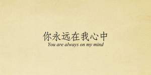 chinese, quotes, text, words