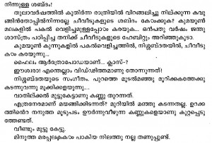 Quotes About Reading Books In Malayalam ~ INDULEKHA» BOOKS MALAYALAM ...