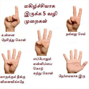 Life / Happy Quotes in Tamil