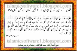 islamic quotes in urdu images