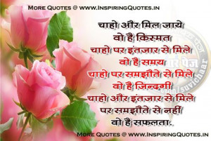 Life Quotes, Daily Motivational Quotes, Hindi Quotes, Daily Motivation ...