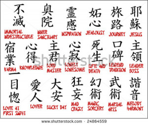 Phrases In Japanese Kanji