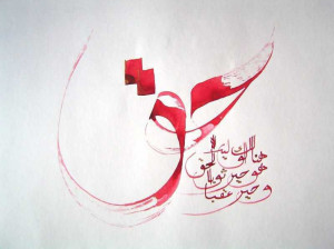 wallpapers-islamic-quotes-art-haqq-truth-in-arabic-calligraphy-age ...