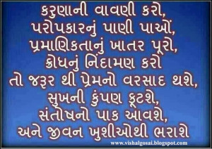 Gujarati Thoughts Quotes