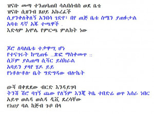 ... funny amharic jokes images trend war soundboard funny fb posts pro