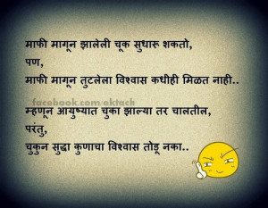 Funny Marathi scraps & Funny FB pics 4 - Facebook Covers