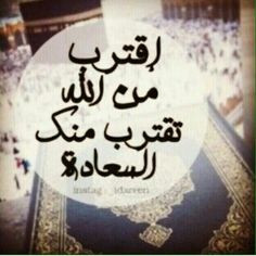 ... كدة, Beautiful Phrases, Arabic Quotes, مقتبسات عربية