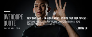 overdope quote jeremy lin overdope overdope quote 2015 04 23