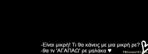 Download Amplt_agaph_greek_greek_quotes_ggkbm_facebook_cover.jpg