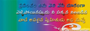 Friendship Messages | Telugu Friendship Quotes | SMS | Google Plus ...