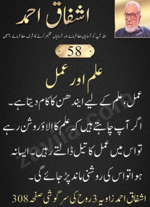 Ashfaq Ahmed Quotes About Love. QuotesGram