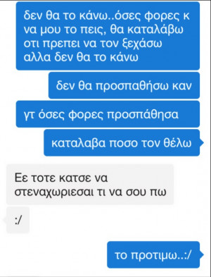 greek, greek quotes, hurt, love, messenger, quotes, greek messages