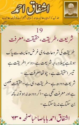 Best-Quotes-of-Ashfaq-Ahmed-Famous-Sayings-and-quotes-of-Ashfaq-Ahmed ...