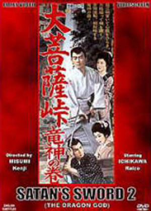 Honorable death written by dan kopelman